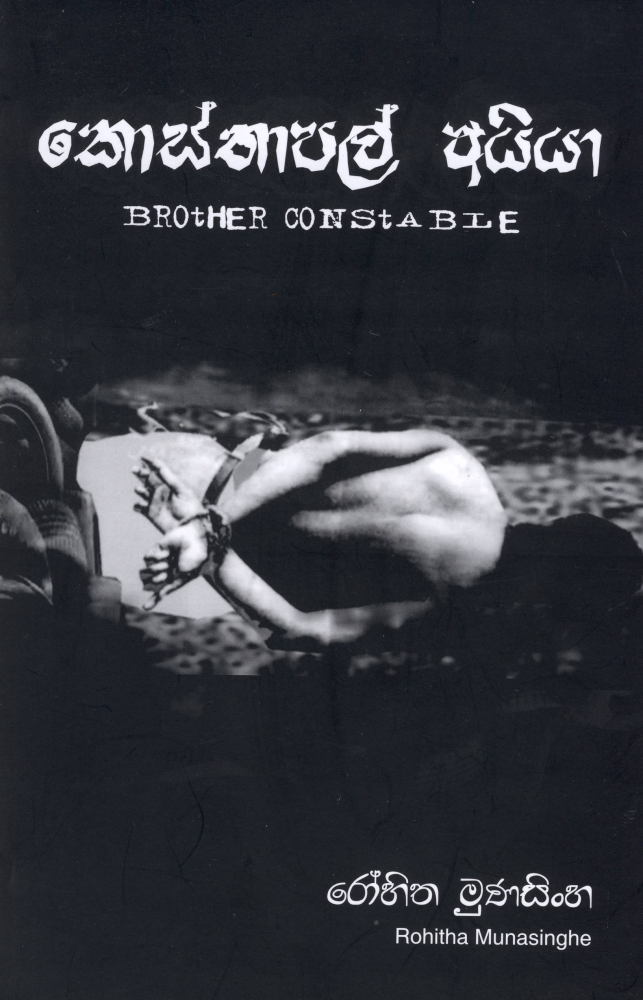 Brother Constable front cover