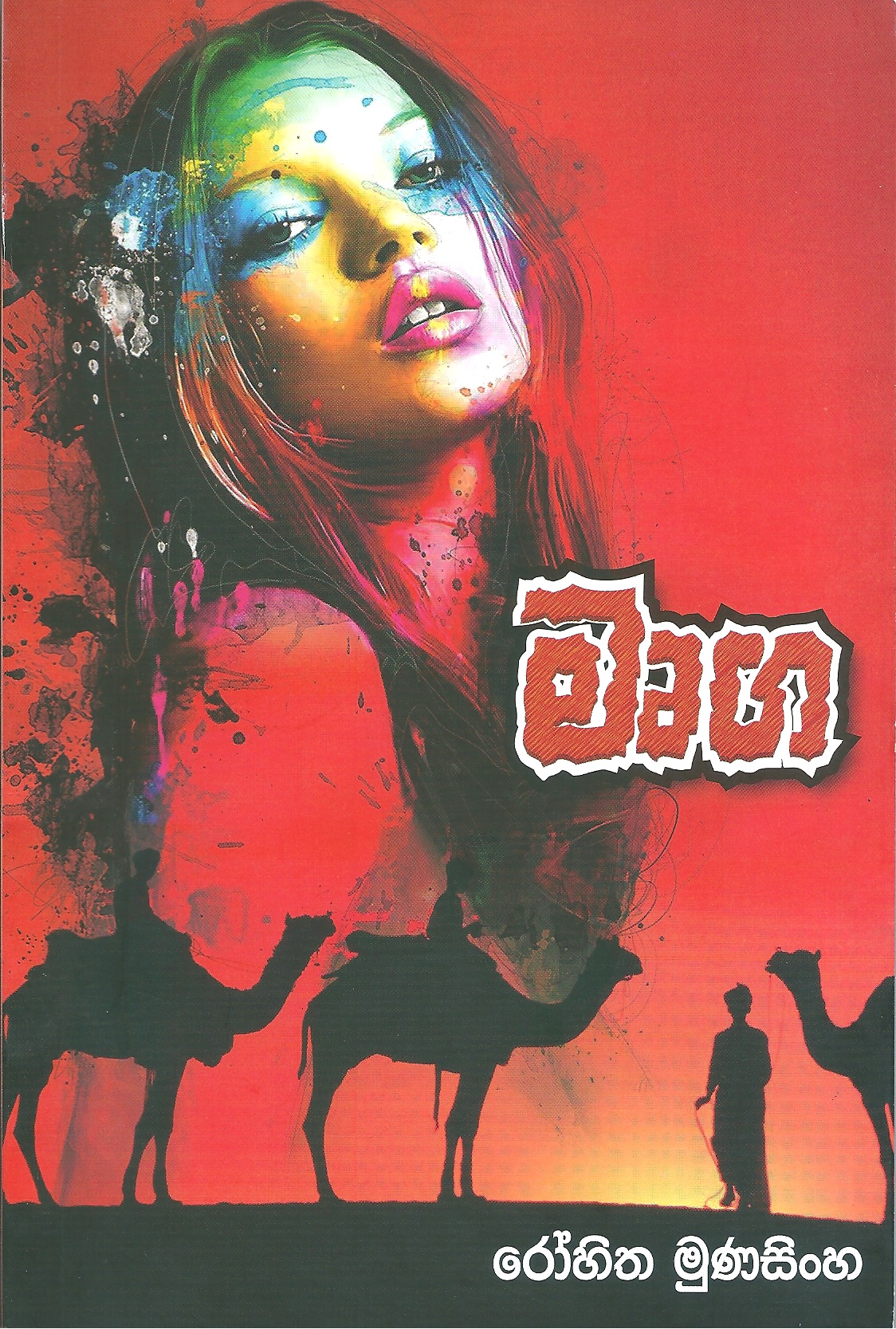 Murga front cover