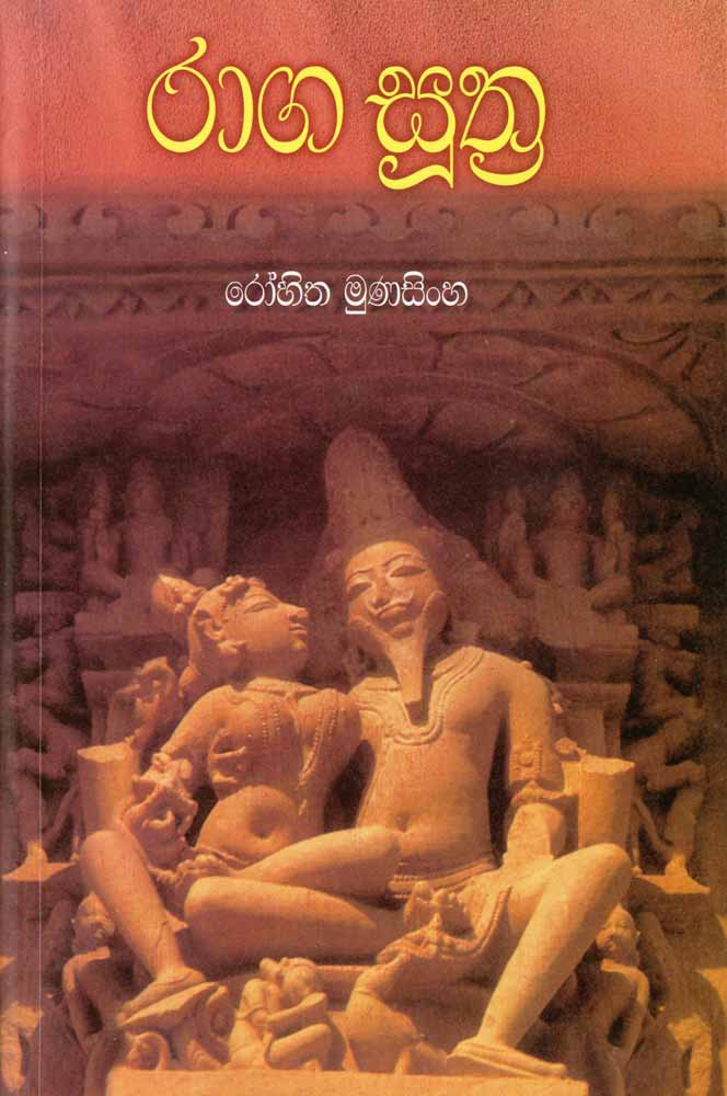 Raaga Suthra front cover