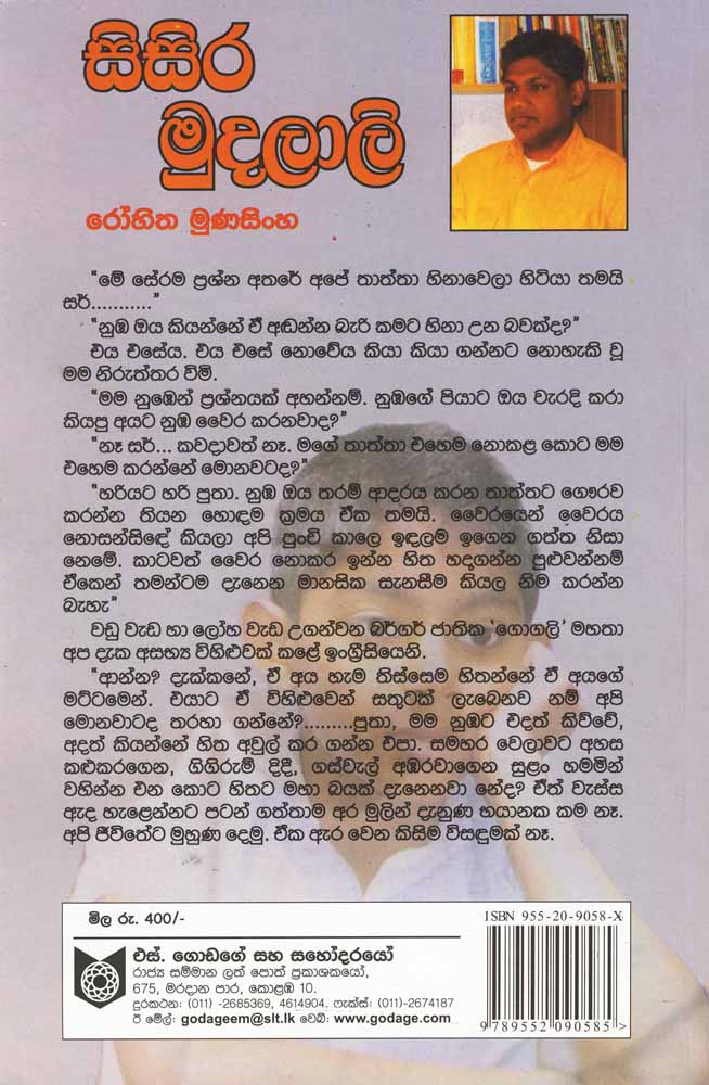 Back cover of 'Sisira Mudalaali'