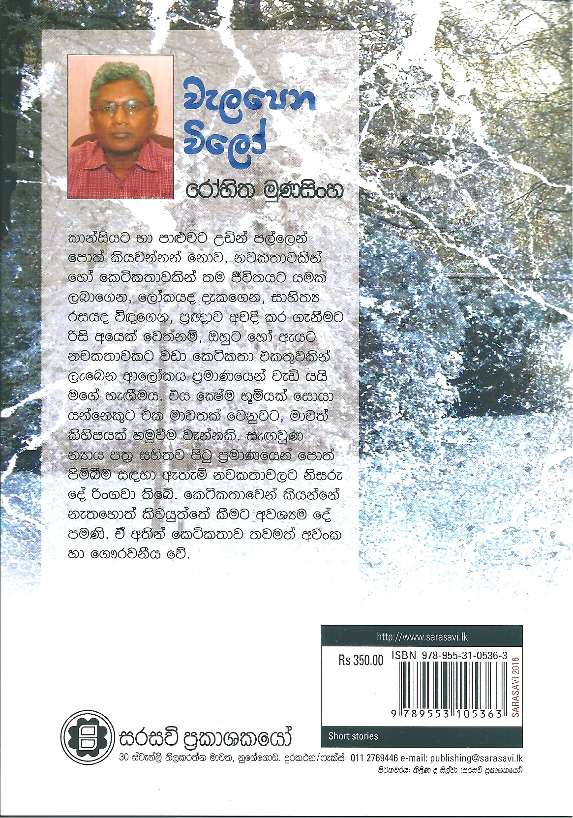 Back cover of 'Velapena Vilow'